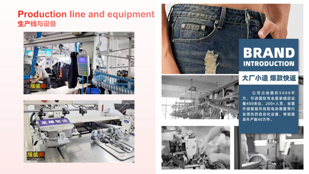 2025 广州龙禅纺织服装有限公司（广交会版） 19